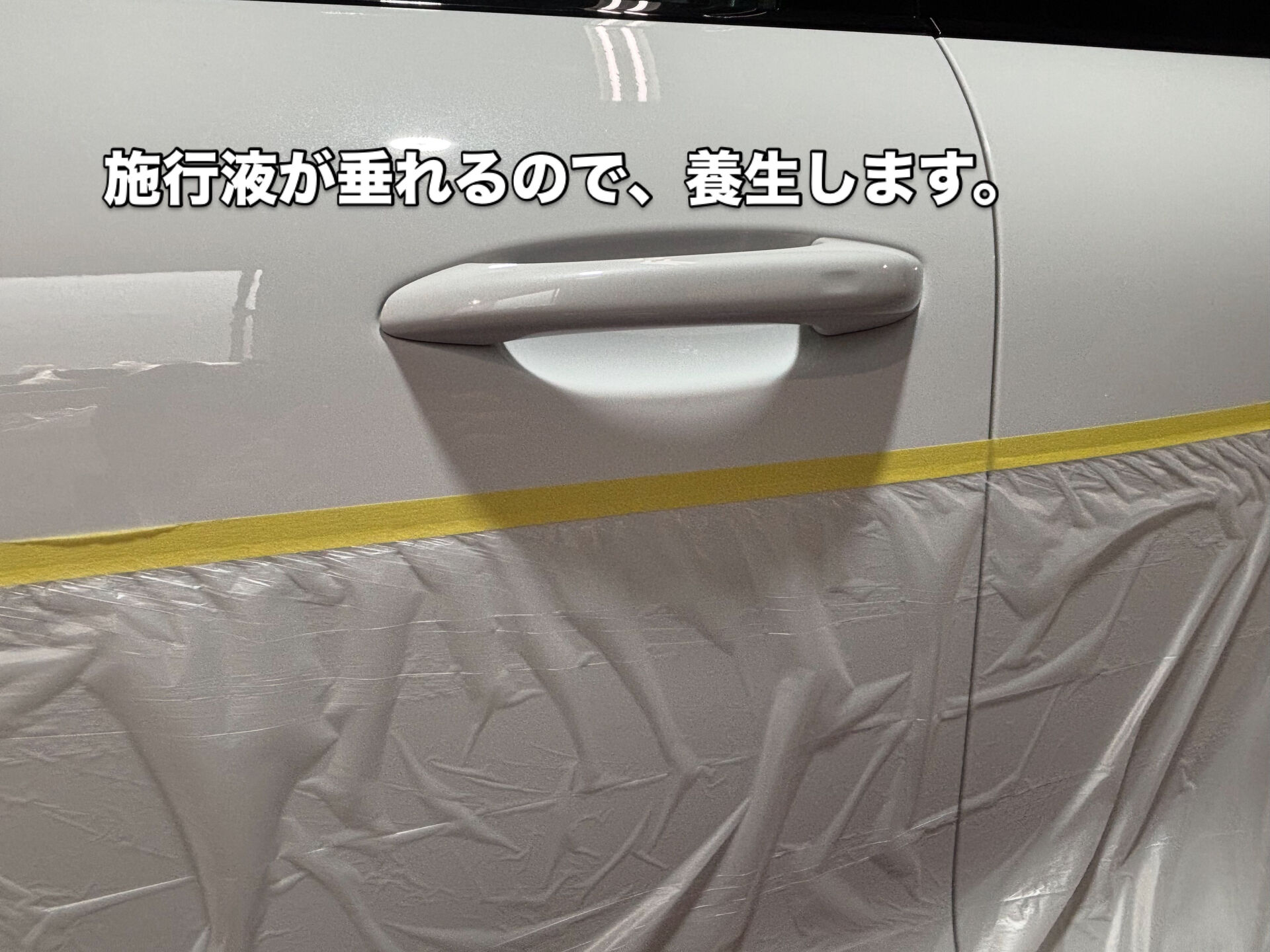 今回はPPF(ペイントプロテクションフィルム)