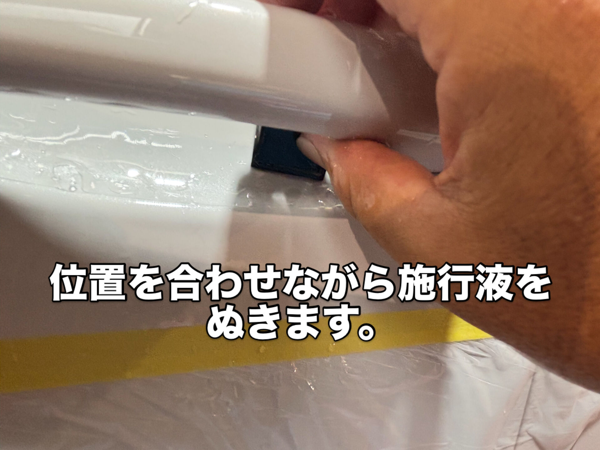 今回はPPF(ペイントプロテクションフィルム)